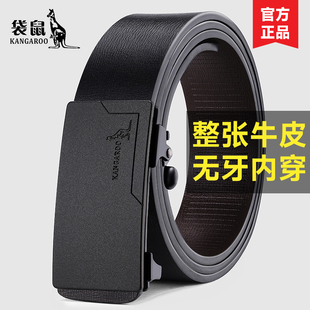 袋鼠皮带男款真皮2026新款内扣式无牙腰带男士裤带纯牛皮裤腰带男