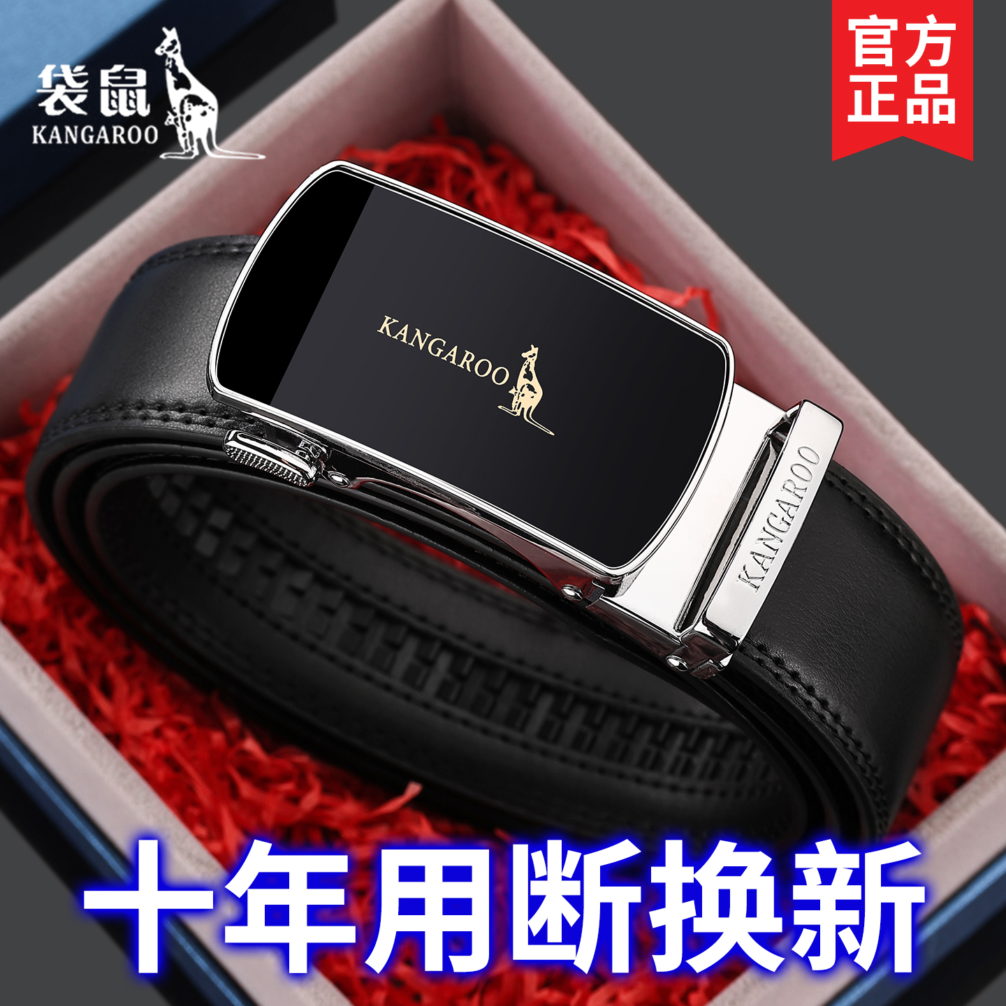 袋鼠皮带男士真皮腰带2025新款高档正品牛皮官方商务自动扣裤带男