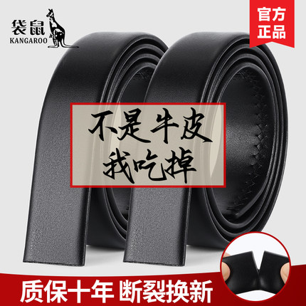 袋鼠2025新款男士皮带条不带头真皮带身无头纯自动扣牛皮裤腰带条