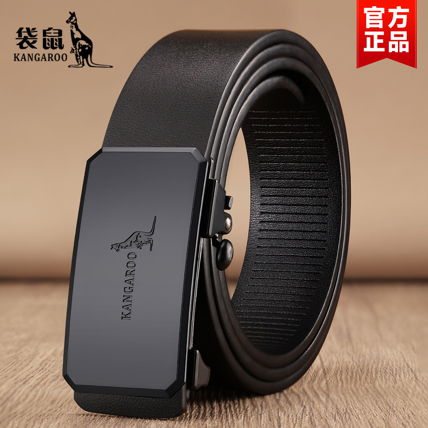 袋鼠头层皮带男士无牙自动扣2026新款腰带内穿时尚年轻人裤带商务