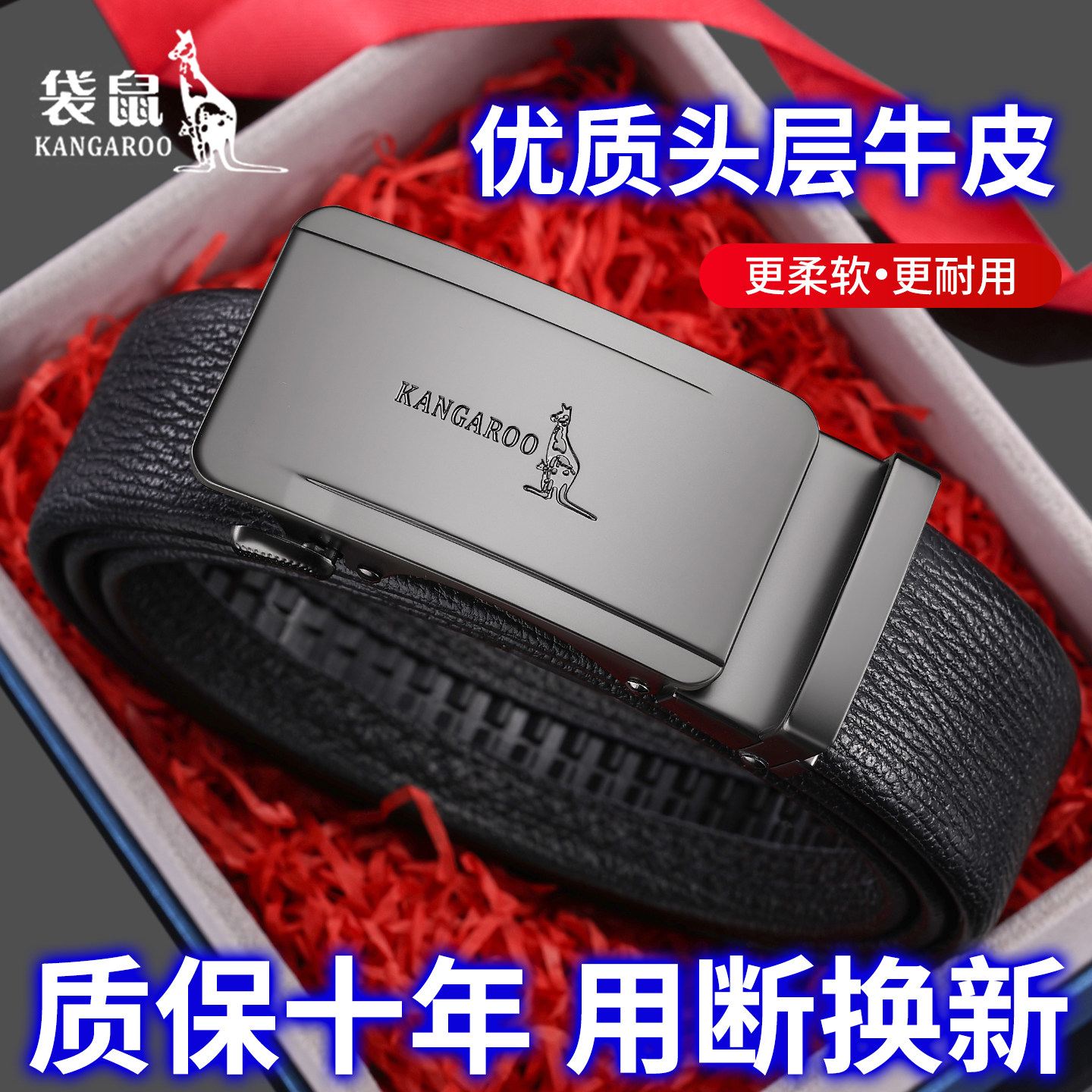 袋鼠男士自动扣头层牛皮百搭皮带图片