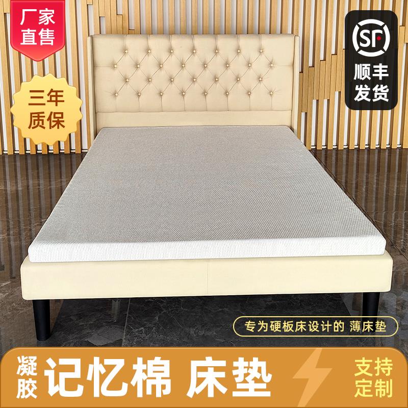 凝胶记忆棉床垫民宿公寓床垫学生宿舍慢回弹海绵出租房定制床垫