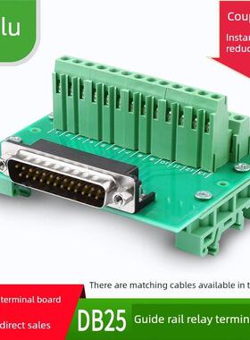 Db25无焊锡连接器并口继电器适配器电缆端子排公母连接器C45导轨P