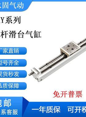 SMC型无杆气缸滑台气缸 MXY6 MXY8 MXY12-50-100-150-200-250CB