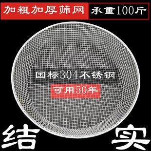 304不锈钢圆筛网园艺筛子过滤食品养殖筛方形家用筛子谷物板栗筛