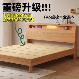 实木床全实木1米8双人床主卧2025年新款1米5的橡木床1米2单人床架