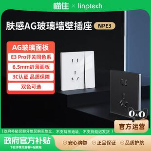 领普E3PRO适配插座AG玻璃面板空调16A五孔家用插座86型6类网线996