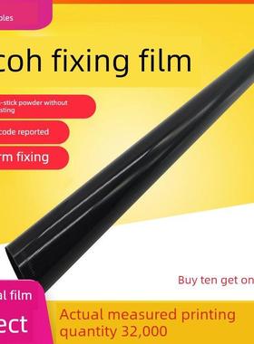 适用于理光Im2500 3000 3500 4000 5000 6000固定膜固定膜下辊