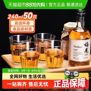 美丽雅一次性杯航空杯太空杯食品级加厚塑料茶水杯