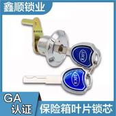 保险柜锁芯机械电子锁芯钥匙锁通用家用配件保险箱门锁老式 钥匙虎