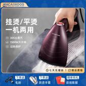 美国迈卡罗手持挂烫机家用小型可携式 蒸气熨斗旅行蒸汽熨斗小挂烫