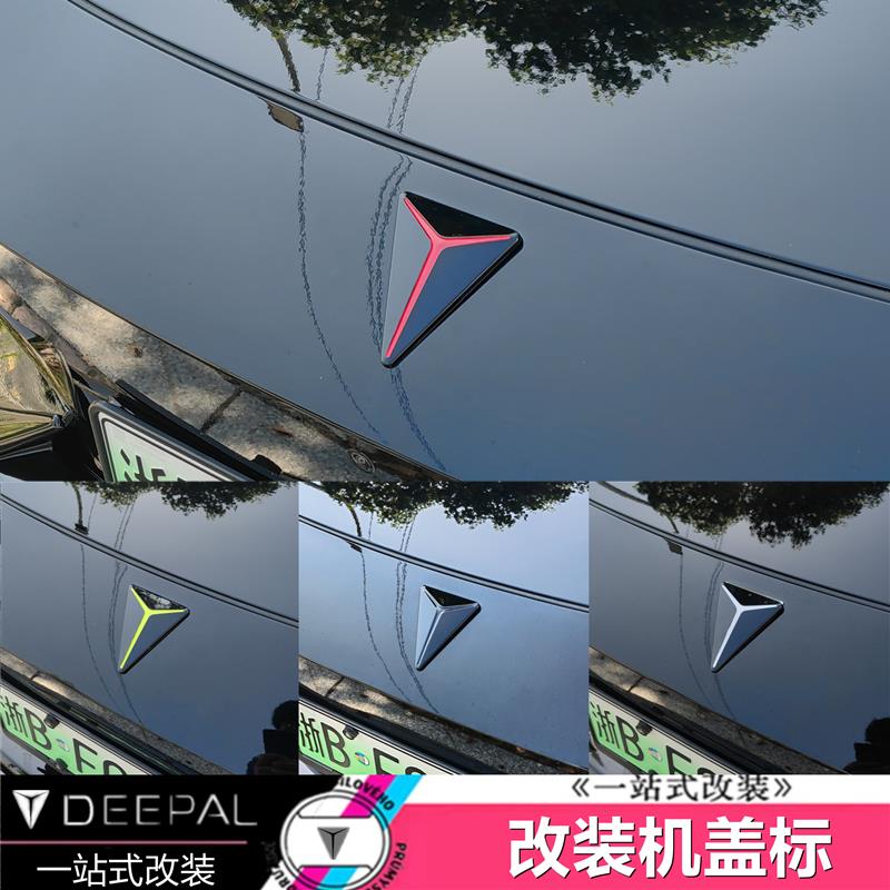 适用于长安深蓝SL03改装机盖标S7L07S07改装车标贴方向盘前后轮毂