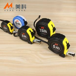 钢卷尺5米尺鲁班尺正宗高精度不锈钢家用迷你测量尺子工具2 7.5