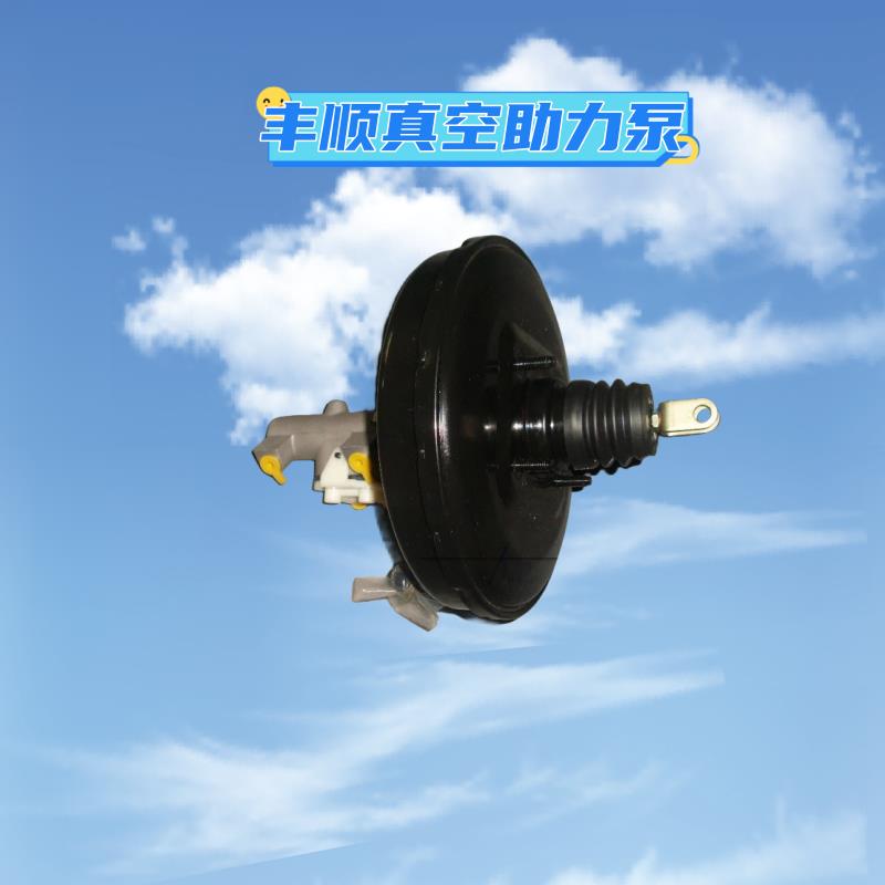 适用力帆丰顺 兴顺 乐途1022迈威1025真空助力泵刹车总泵制动总泵