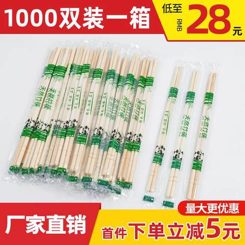 一次性筷子饭店专用便宜普通商用卫生筷方便竹筷环保外卖专用筷子