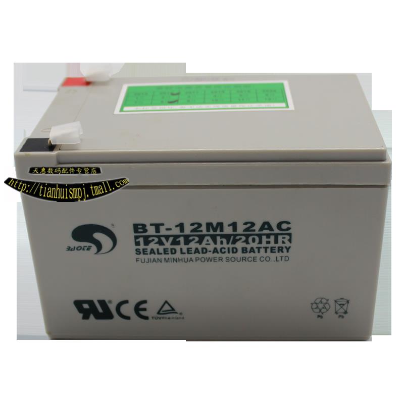 赛特12V12AH铅酸蓄电池BT-12M12AC电梯楼宇门禁消防主机12伏A电瓶