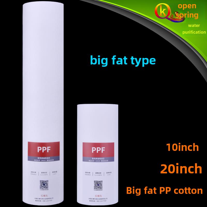 10英寸20英寸大胖Pp棉滤芯全屋中央净水器滤芯壳式饮水机熔喷滤芯