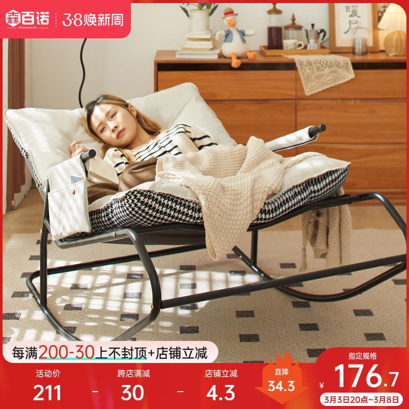 懒人摇摇椅家用舒适躺椅可睡可躺椅子客厅久坐沙发椅阳台双人摇椅