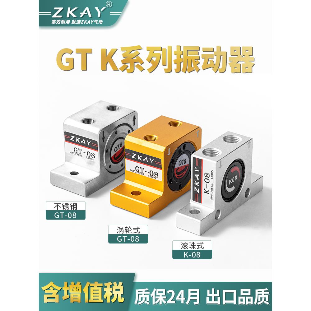 气动涡轮振动器工业小型振荡器仓壁震动器GT/K-08/10/13/20/25/48