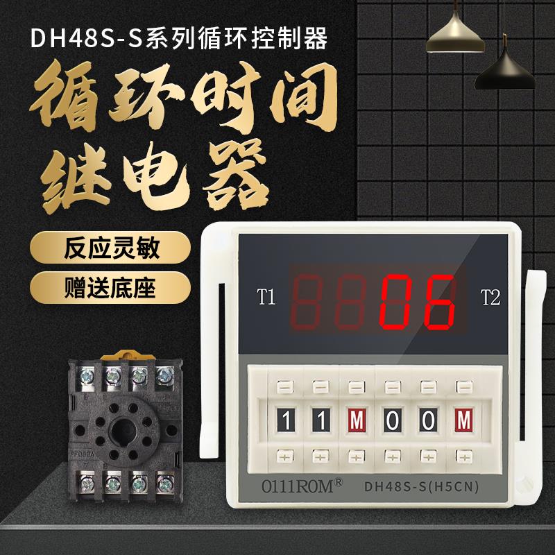 CKC时间继电器220v可调DH48S-S双循环数显控制器延时器24V12V双路