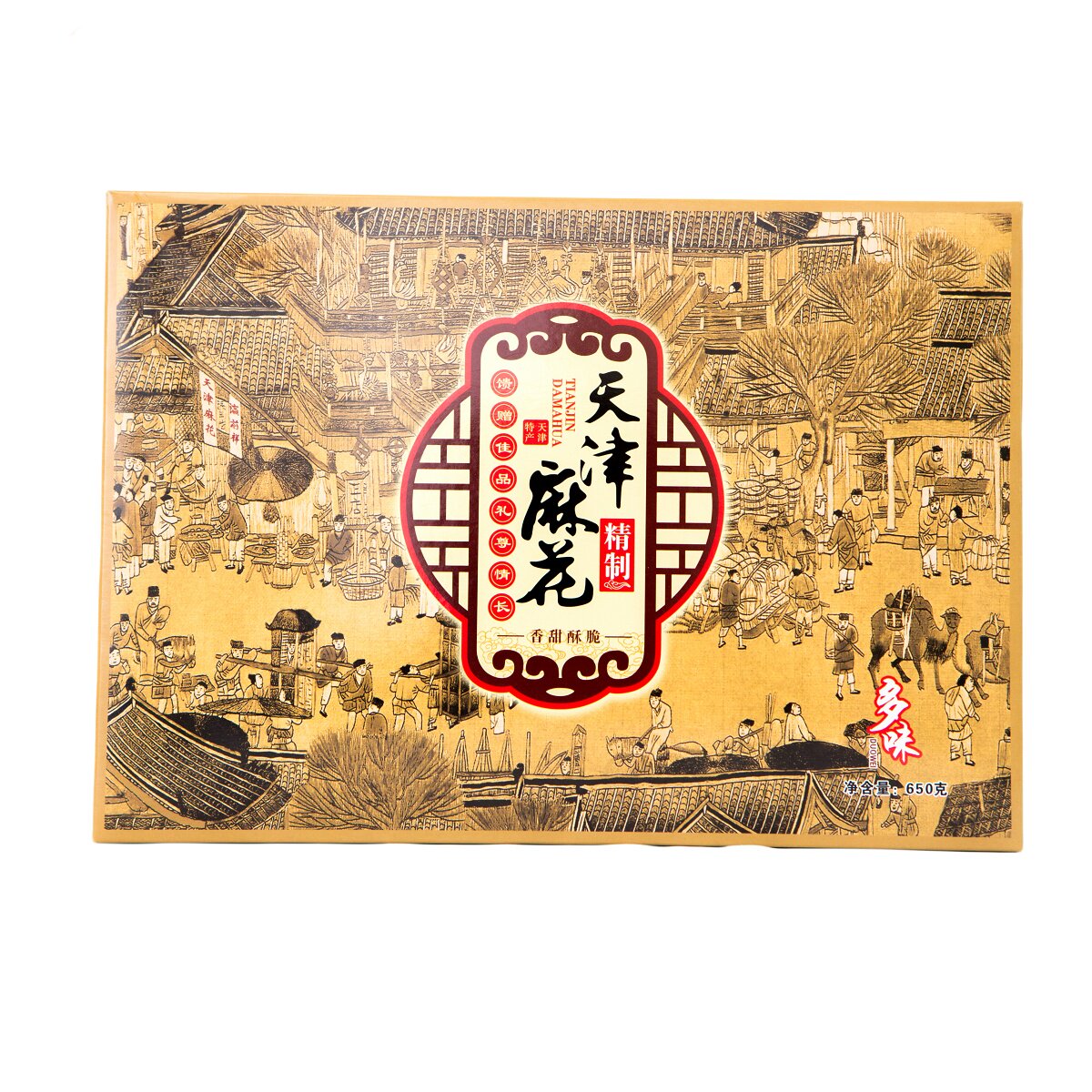 天津特产精制麻花糕点香甜酥脆馈赠节日佳品礼盒仿古650g多味