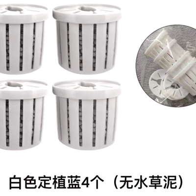 定植篮鱼缸造景装饰养草杯花卉固根器水草泥沉底固定器