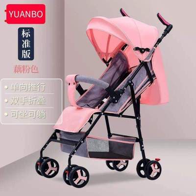 躺可特价可折叠手推车宝宝小孩简易坐童车婴儿伞车可轻便儿童清仓