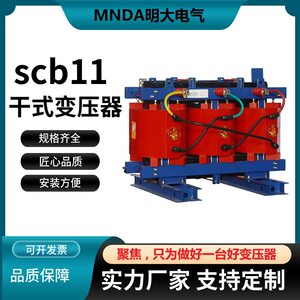 scb11-250kva树脂10kv室内315kw节能400千伏安500千瓦干式变压器