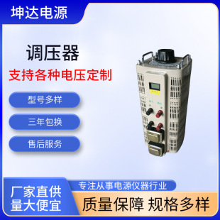 20KVA单相手动调压器5KVA厂家直供 15KVA 调压器10KVA 单相接触式