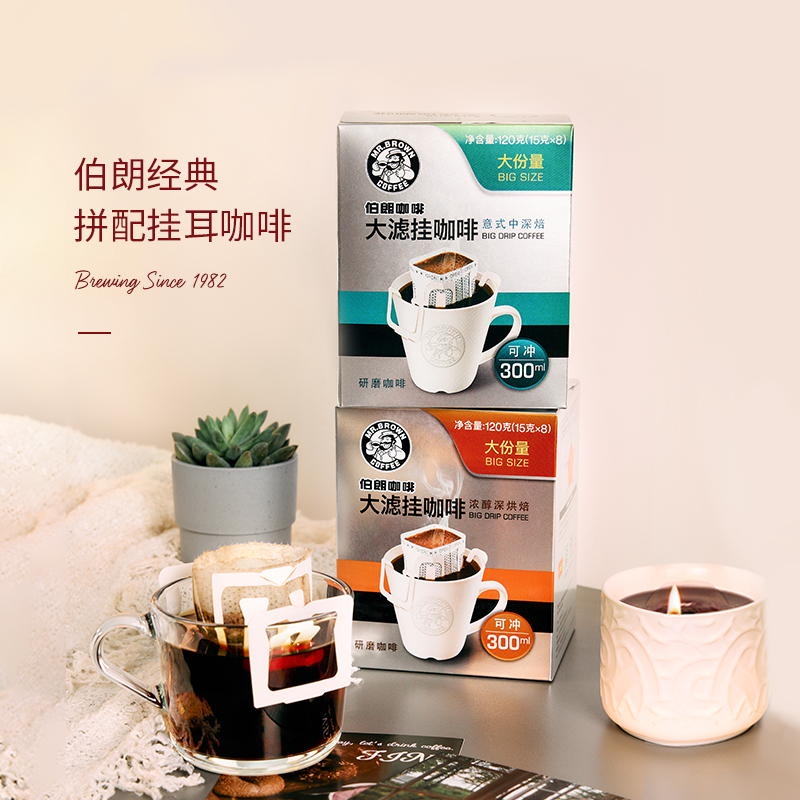 伯朗咖啡 MR.Brown 挂耳咖啡 意式现磨手冲 中国台湾进口15g*8