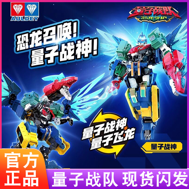 量子战队超量子飞龙变形机器人