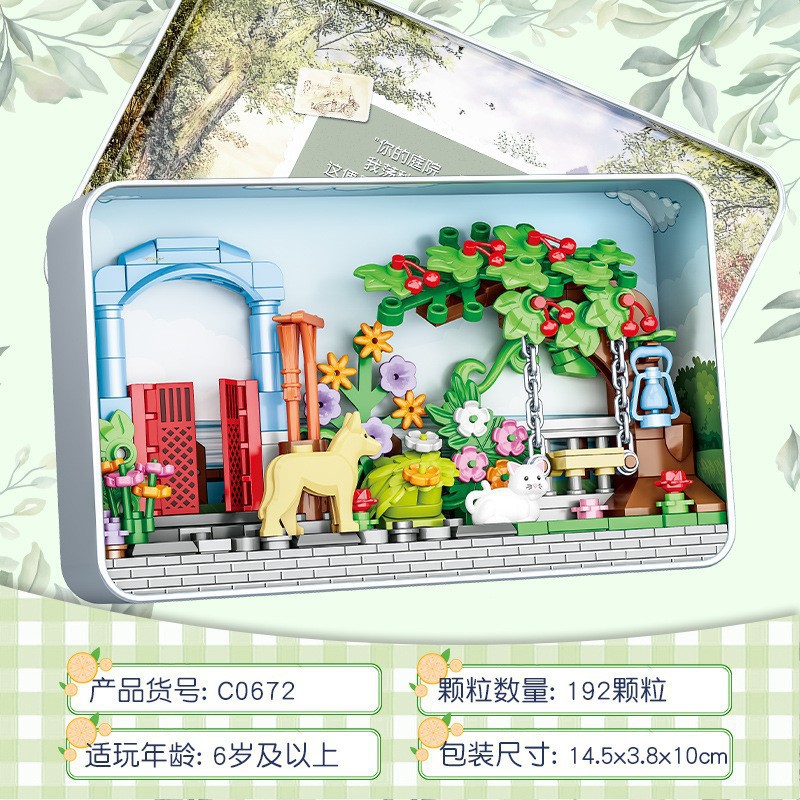 儿童盒趣益智拼搭积木