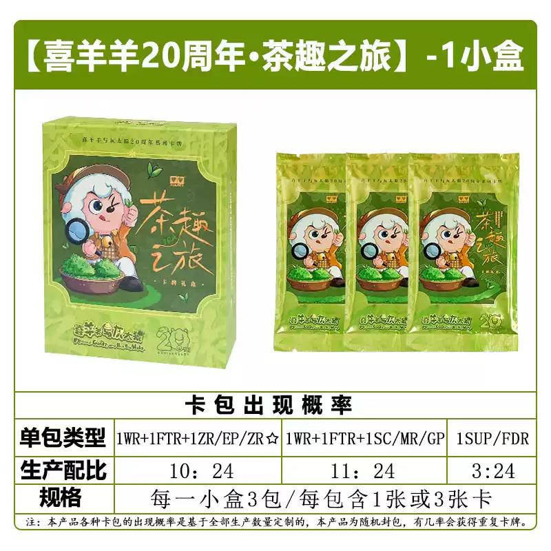 奥迪双钻喜羊羊与灰太狼20周年