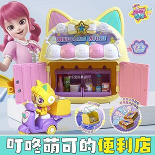叮咚萌可的便利店第七季奇妙萌可闪耀流星玩具6商店房子飞船女孩7