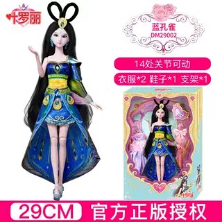 叶罗丽娃娃玩具29厘米情公主夜萝莉冰公主白光莹蓝孔雀精灵梦女孩