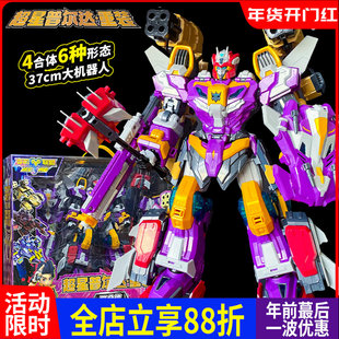 变形联盟3越空勇者四合体超星普尔达重装变形机器人玩具男孩儿童