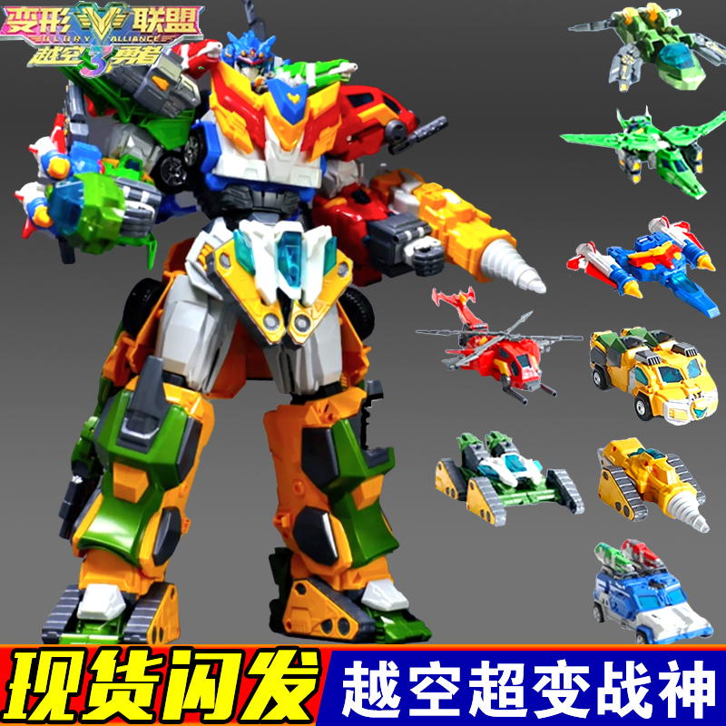 变形联盟2超变战神五合体机器人儿童变形玩具新款金刚强袭普力士5