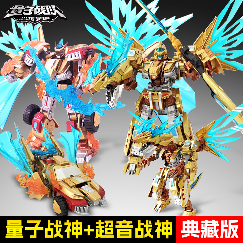 奥迪双钻量子战队恐龙量子战神超音战神变形机器人全新黄金典藏版