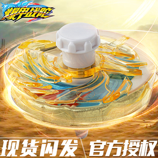 三宝超变战陀2爆甲战陀疾风马新款拉线战斗合体陀螺神炎龙儿童玩