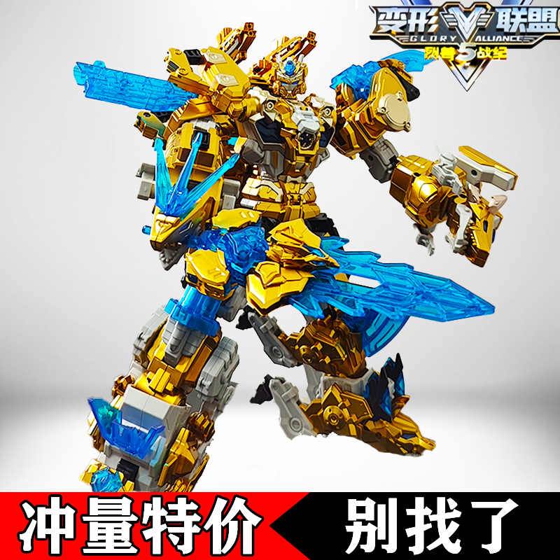 新品变形联盟5黄金典藏烈兽星王战纪兽魂武装合体变形机器人金刚