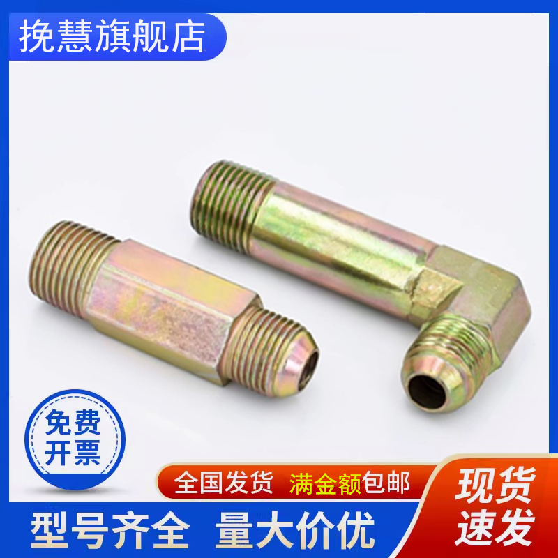 模温机油嘴水外丝9/16美制加长