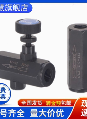 液压单向节流阀调速阀4分流量控制调节阀KC02 03 04 06CIT止回阀