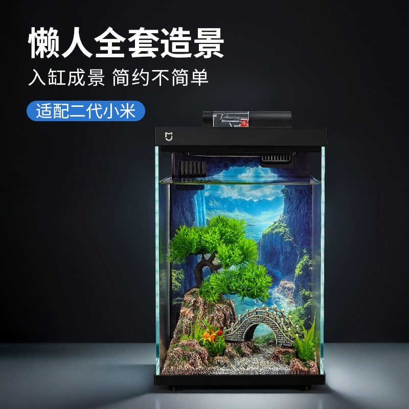 小米二代鱼缸懒人一体造景装饰