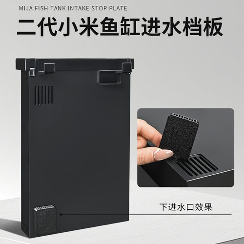 智能二代进水口挡砂板造景专用