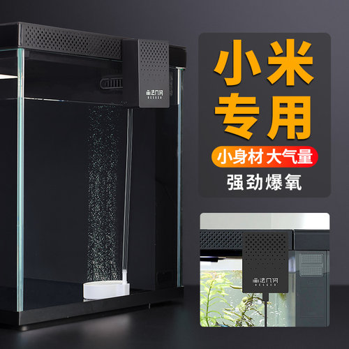 小米家智能鱼缸增氧泵静音专用挂壁氧气泵打氧机超大气量冲氧改装