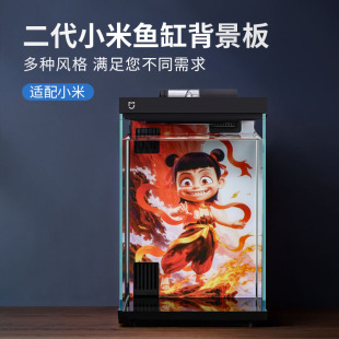 适配小米家二代智能鱼缸背景板懒人专用造景装 升级壁纸 饰配件改装