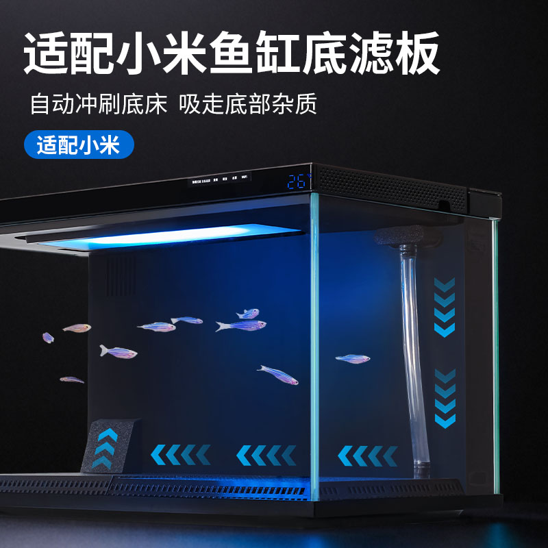 适配小米智能鱼缸底滤板改造