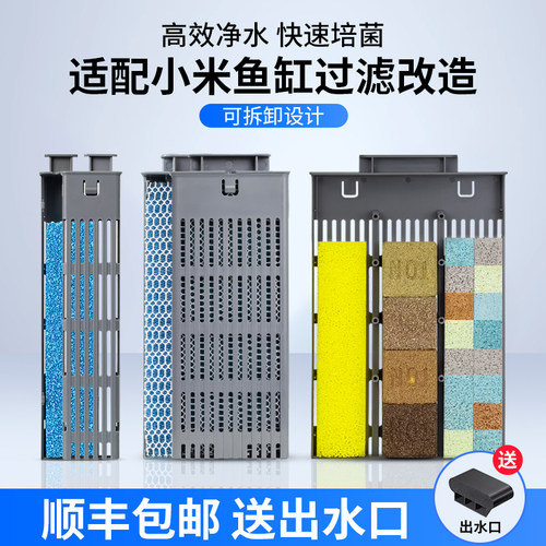 适配小米智能鱼缸滤材物理生化加热仓过滤模块过滤棉升级改造配件