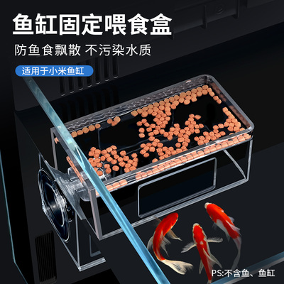 小米鱼缸喂食圈防飘散