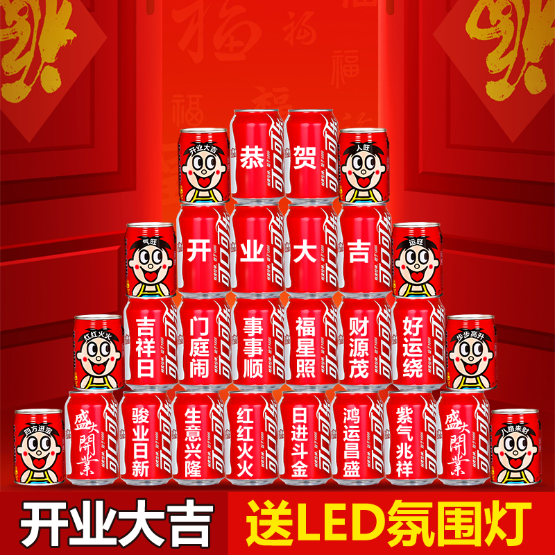 开业大吉生意兴隆摆件可乐定制刻字摆件新店门店气氛布置装饰店铺